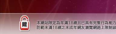 愛情文藝小說本網站限定年滿18歲方可瀏覽